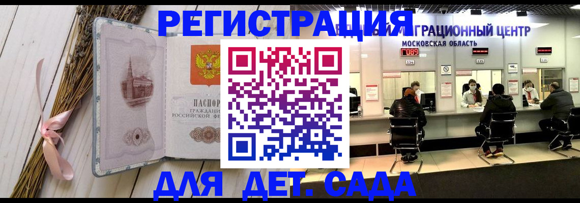 где прописаться в Ак-Довураке