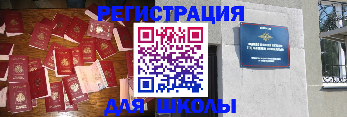 прописка иностранных граждан в Ак-Довураке